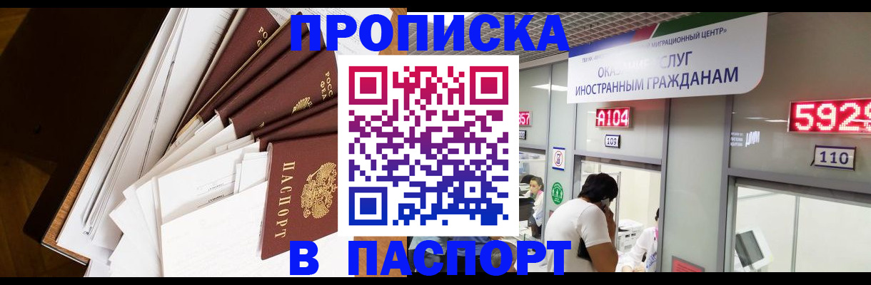 временная регистрация купить в Инте