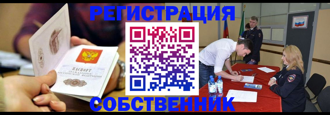 временная регистрация купить в Инте