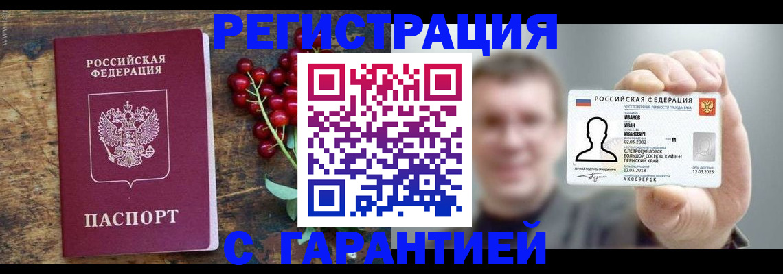 временная регистрация в Инте