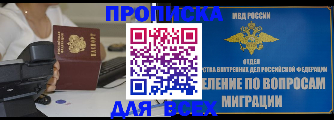пропишу в квартире в Инте