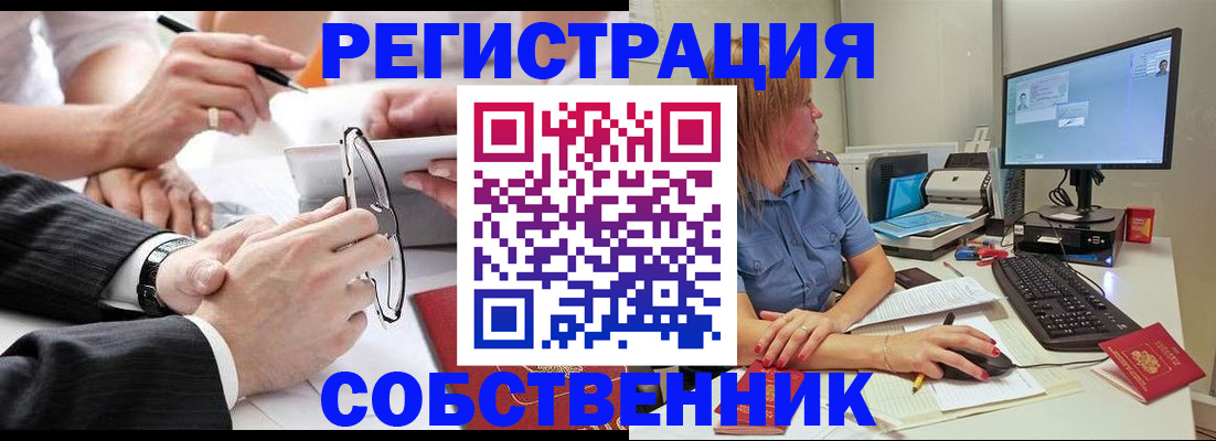 прописка гарантия в Инте
